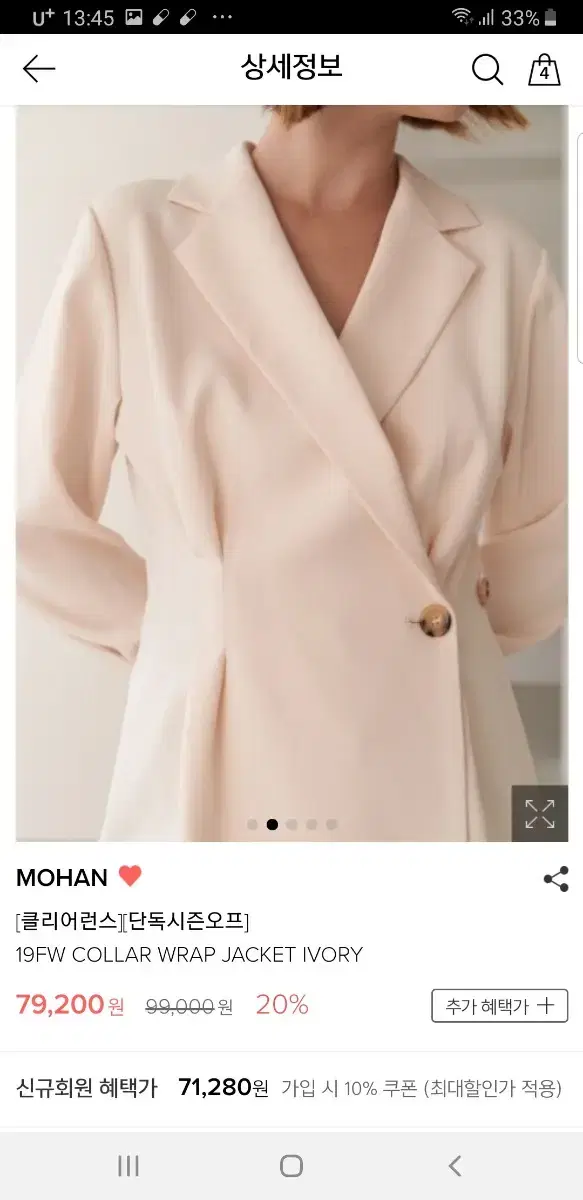 모한 mohan 19FW COLLAR WRAP JACKET IVORY